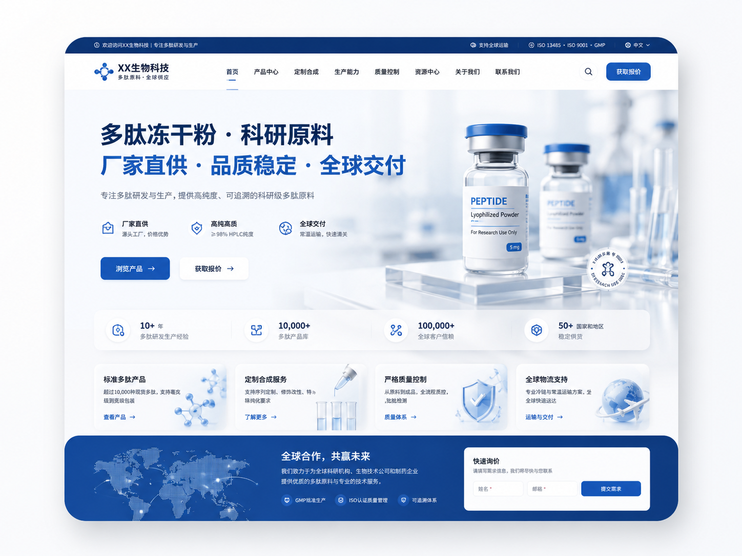 智运未来 网站案例